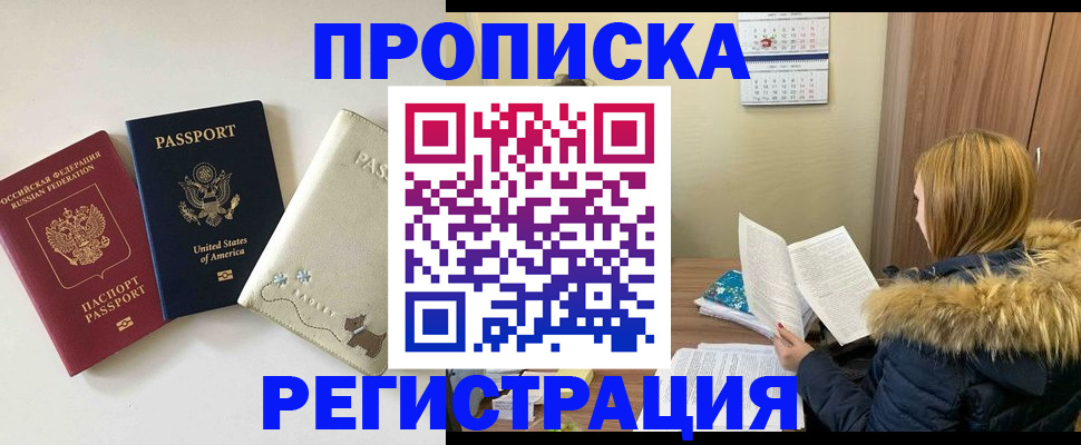 найти адрес прописки в Инте